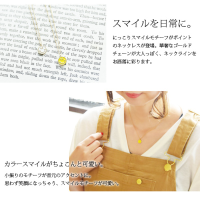 カラースマイルモチーフネックレス 【メール便対応可