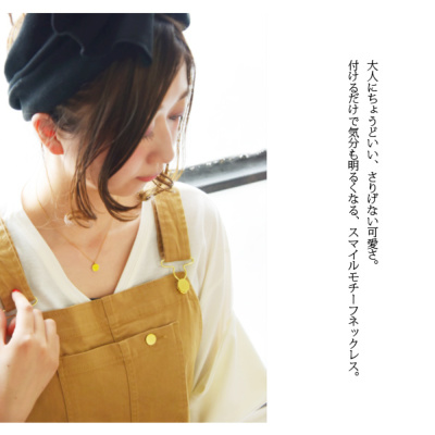 カラースマイルモチーフネックレス 【メール便対応可
