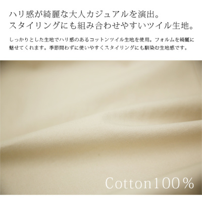 ベルトスリーブダブルトレンチコート 【メール便対応不可