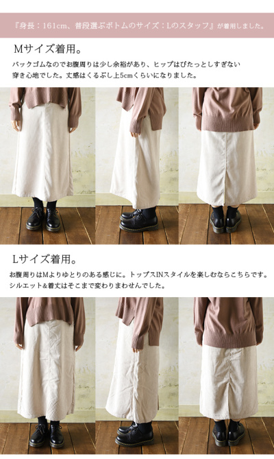 スカート バックスリット ミモレ丈 Aライン 2color L2644 サイドラインバックスリットウォッシュデニムロングスカート