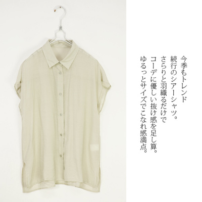 新品❣️フレンチスリーブTシャツとシアーシャツのセット FREAK'S STORE/フレンチスリーブ シアーTシャツ ブラウス