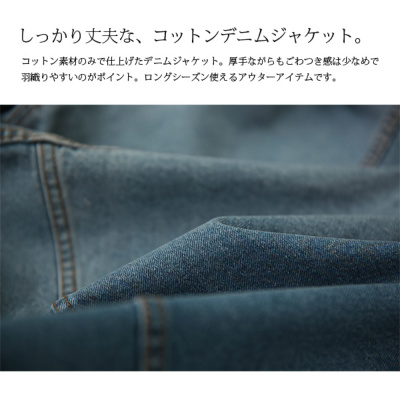 美品 伊太利屋 11、L、11号 レディース ジャケット デニム調 コットン 楽天市場】伊太利屋（コート・ジャケット｜レディース