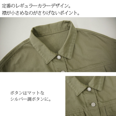コットンツイルジャケット 【メール便対応不可】 レディース and