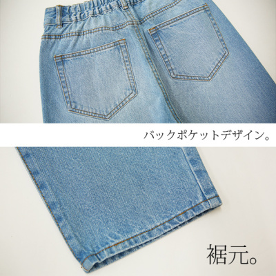 コットンデニムストレートパンツ 【メール便対応不可