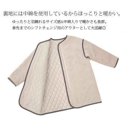 フェイクウールパイピングノーカラーコート 【メール便対応不可