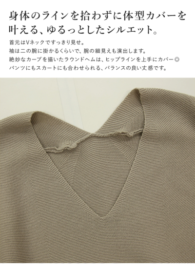 コクーンコットンニット F 【メール便対応可】 レディース and