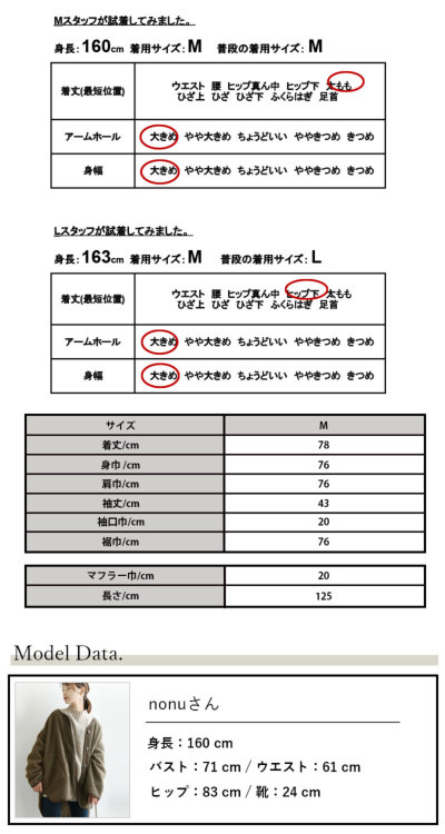 マフラー付きノーカラーフェイクダウン M 【メール便対応不可