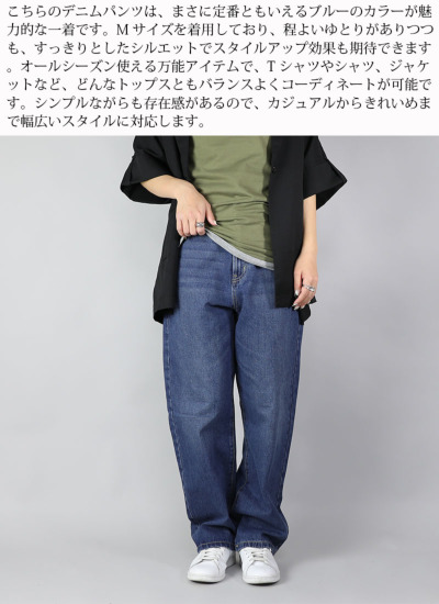 マチャット デニムパンツ ウエストタックデニム（ブラック） | MACHATT ONLINE STORE