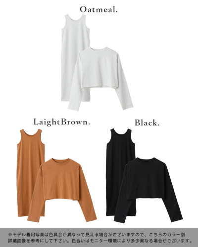ノースリーブワンピース×ショート丈カットソーセット M 【メール