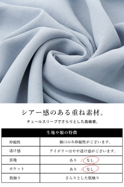 チュールスリーブハイネックブラウス M 【メール便対応可
