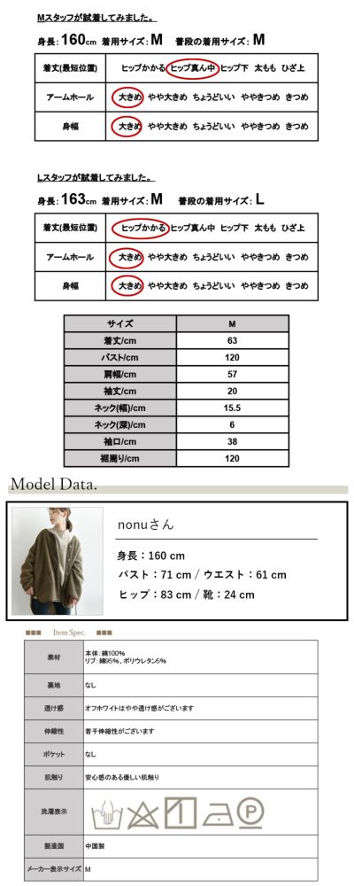 MM6 Maison Margiela カットアウト Tシャツ | ブラック