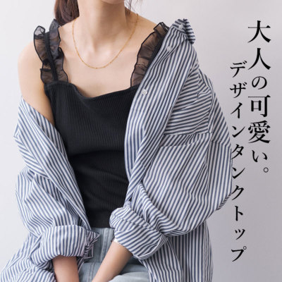 【公式ショップ】 ショルダーフリルタンクトップ レディース 【メール便対応可】 M トップス