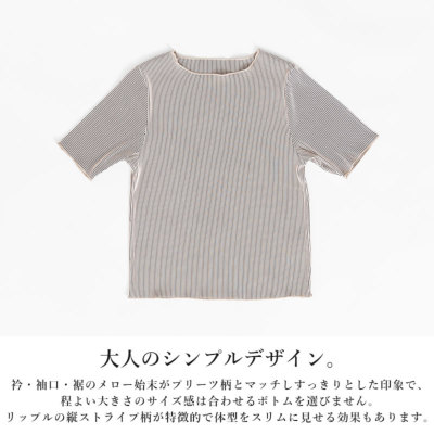 プリッツ半袖カットソ、 メロウプリーツ半袖Tシャツ M 【メール便対応可】 レディース