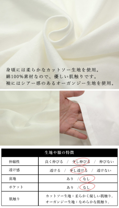 オーガンジーパフスリーブ半袖トップス M 【メール便対応可