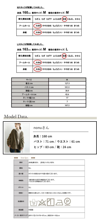異素材ドッキングワンピース M 【メール便対応可】 レディース