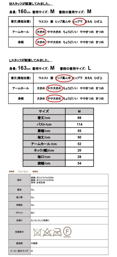 エコレザーボンバージャケット M 【メール便対応不可