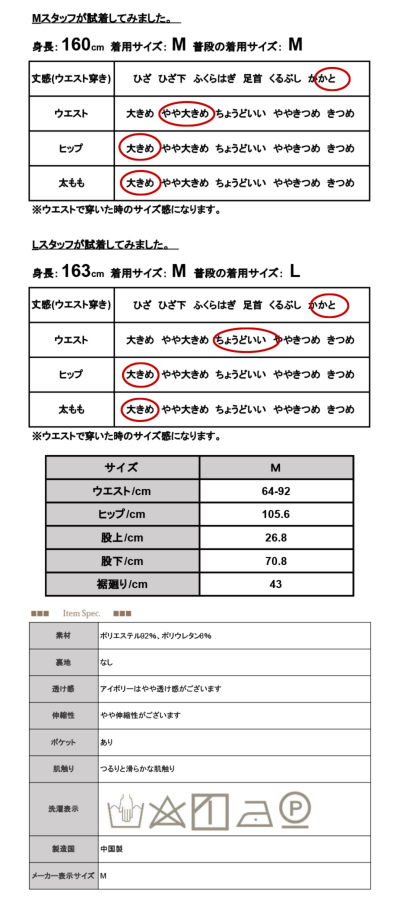 カーブスラックスパンツ M 【メール便対応不可】 レディース and