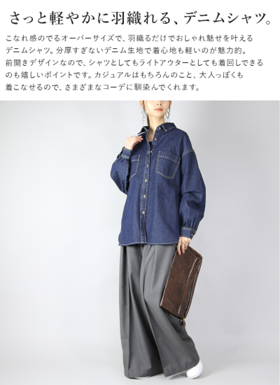 ライトオンスデニムオーバーシャツ M 【メール便対応不可