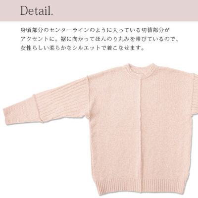 リブスリーブ切替ニットプルオーバー 【メール便対応不可