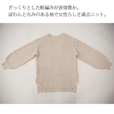 片畦ぽわん袖Vネックニット 【メール便対応不可】 レディース