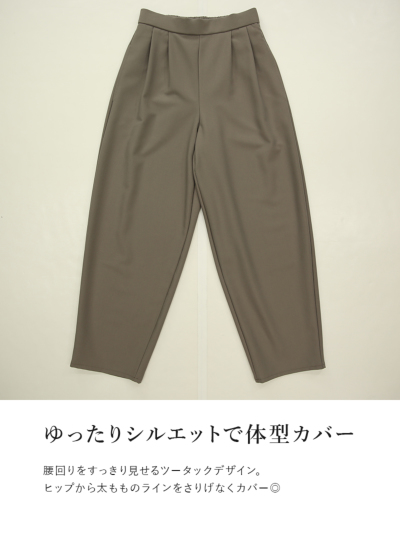 ツイルテーパードゆったりパンツ M 【メール便対応可