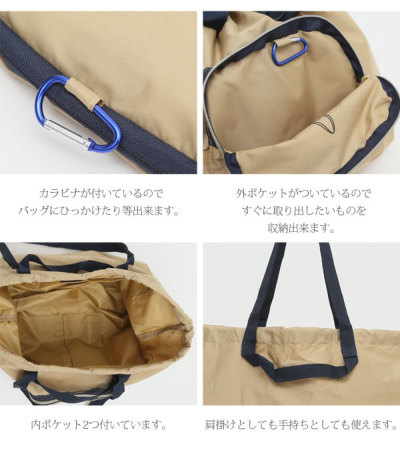 パッカブル巾着トートバッグ 【メール便対応不可】 レディース