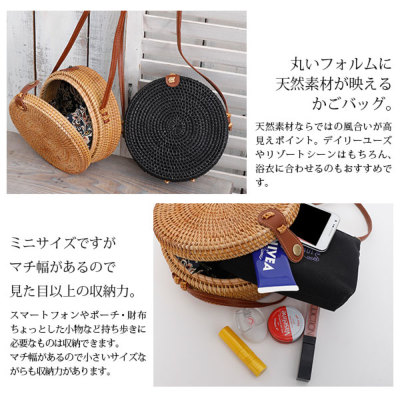 ラタンサークルショルダー 【メール便対応不可】 レディース and