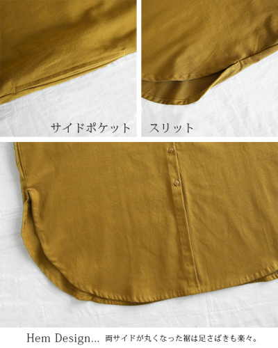コットンワイドラウンドヘムシャツワンピース 【メール便対応