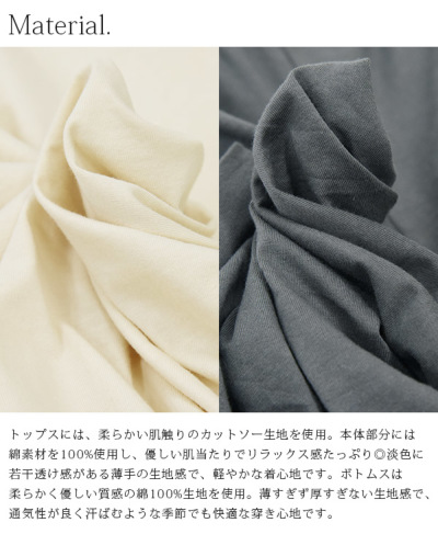 転写風プリントセットアップルームウェア 【メール便対応可