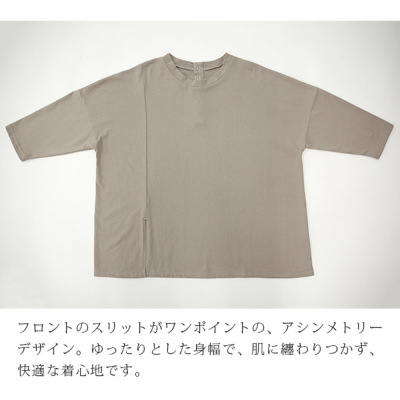 バックボタンスリット7分袖カットソー 【メール便対応可