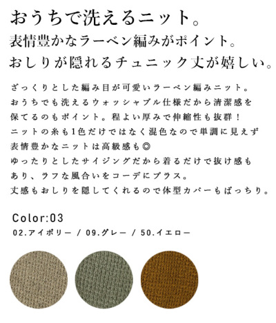 ニット レディース ラーベン編みニットチュニック M-L 【メール