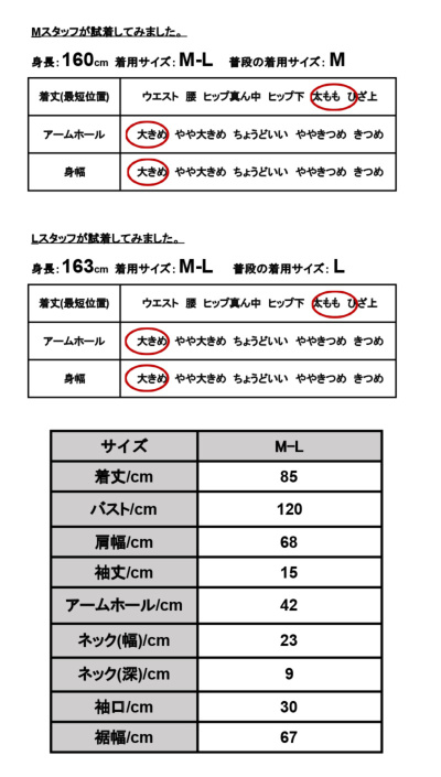 コットンクレープチュニックブラウス M-L 【メール便対応可