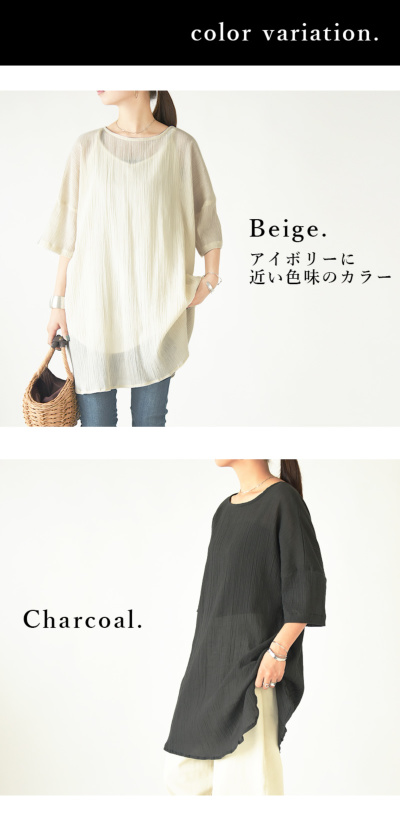 コットンクレープチュニックブラウス M-L 【メール便対応可
