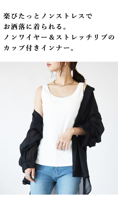 カップ付きコットンリブタンク/キャミソール M L 【メール便対応