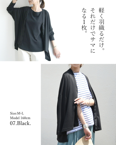 UV＆接触冷感オーバーサイズカーディガン M-L 【メール便対応可