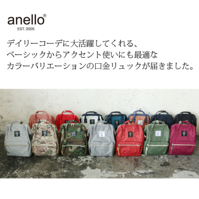 アネロ Anello ポリキャンバス口金ミニリュック 【メール便対応不可