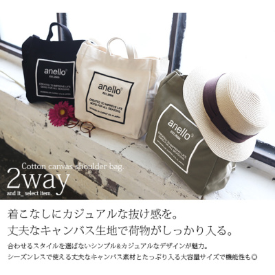 受注発注】アネロ anello コットンキャンバス2WAYショルダー 受注発注】アネロ anello コットンキャンバス2WAYショルダー