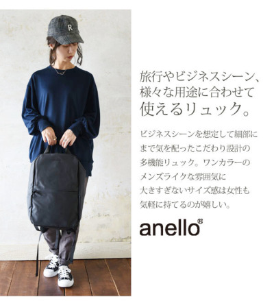 受注発注】アネロ Anello 多機能スクエアリュック(スモールサイズ