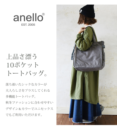 受注発注】アネロ Anello 10ポケットトートバッグ 【メール便対応不可