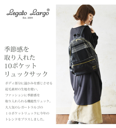 ラクレコ+ 受注発注】レガートラルゴ LegatoLargo 10ポケットリュック