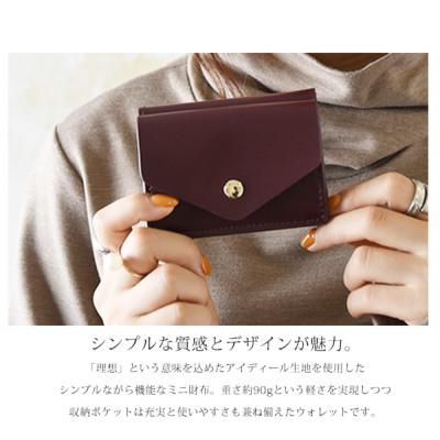 受注発注】三つ折りコンパクトウォレット 【メール便対応不可