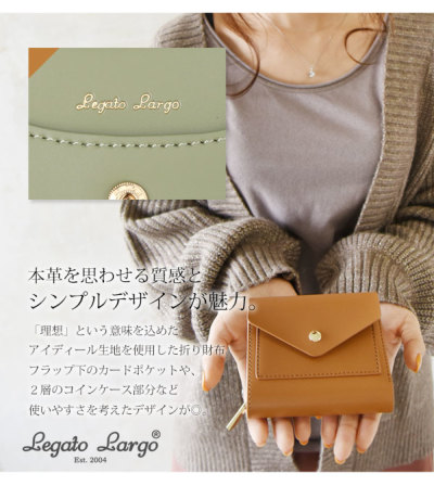 受注発注】レガートラルゴ LegatoLargo アイディールフェイク