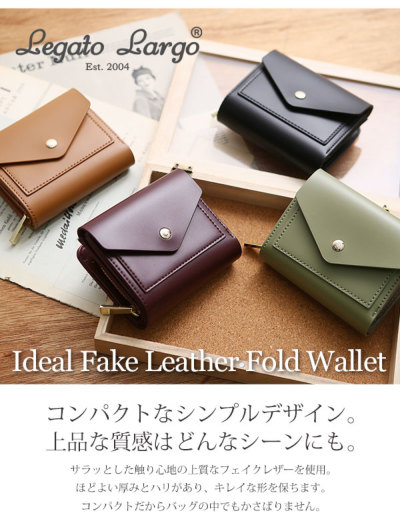 受注発注】レガートラルゴ LegatoLargo アイディールフェイク
