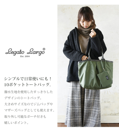 受注発注】レガートラルゴ LegatoLargo 撥水高密度ナイロン調