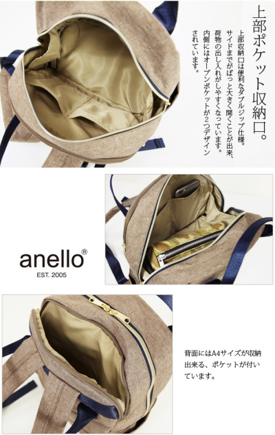 anello LAYER 2層バックパック リュック ベージュ バックヤードファミリー BACKYARD FAMILY anello レイヤー 2層