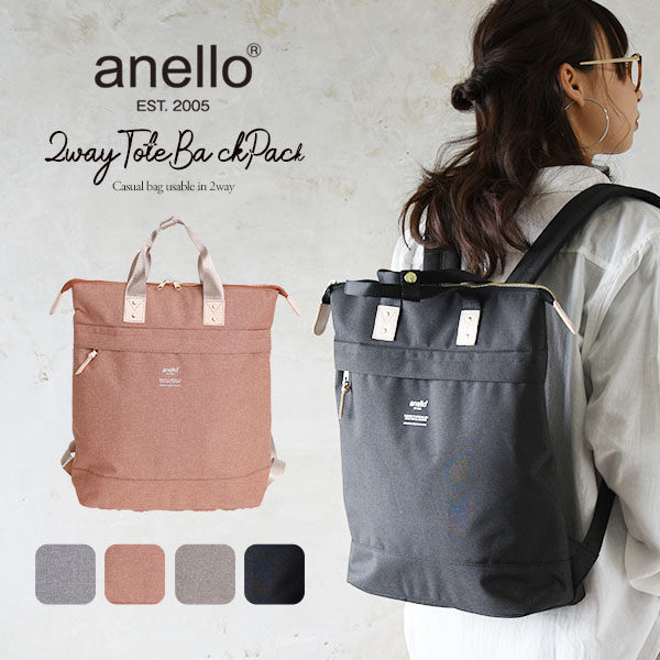 アネロ Anello 2wayトート型リュック レディース And It Official Web Store