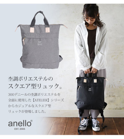 アネロ Anello 2wayトート型リュック メール便対応不可 レディース And It Official Web Store