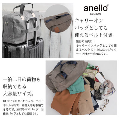 受注発注】アネロ Anello ボストンショルダーバッグ 【メール便対応