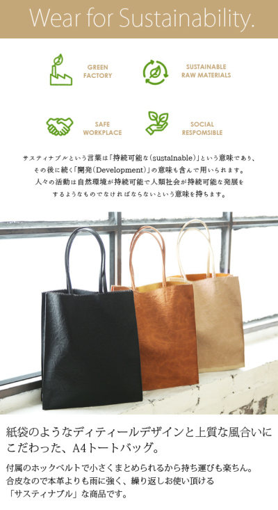 エコなかみぶくろa4トートバッグ レディース And It Official Web Store