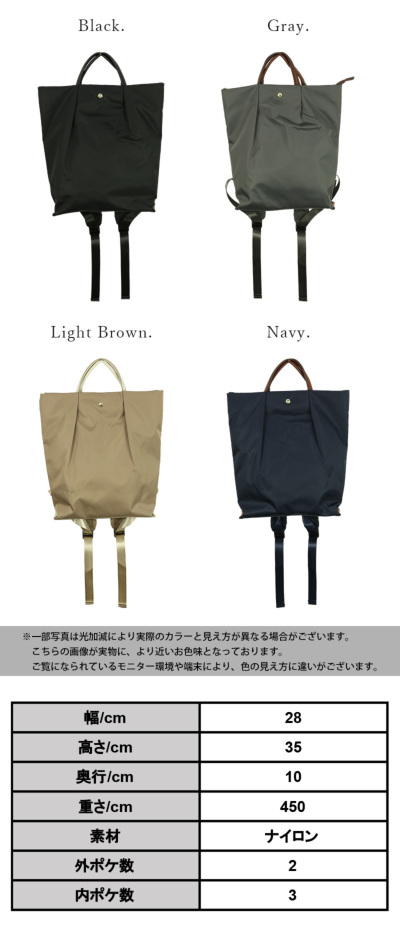 受注発注】 Legato Largo 肩楽 トート型リュック LH-L0006